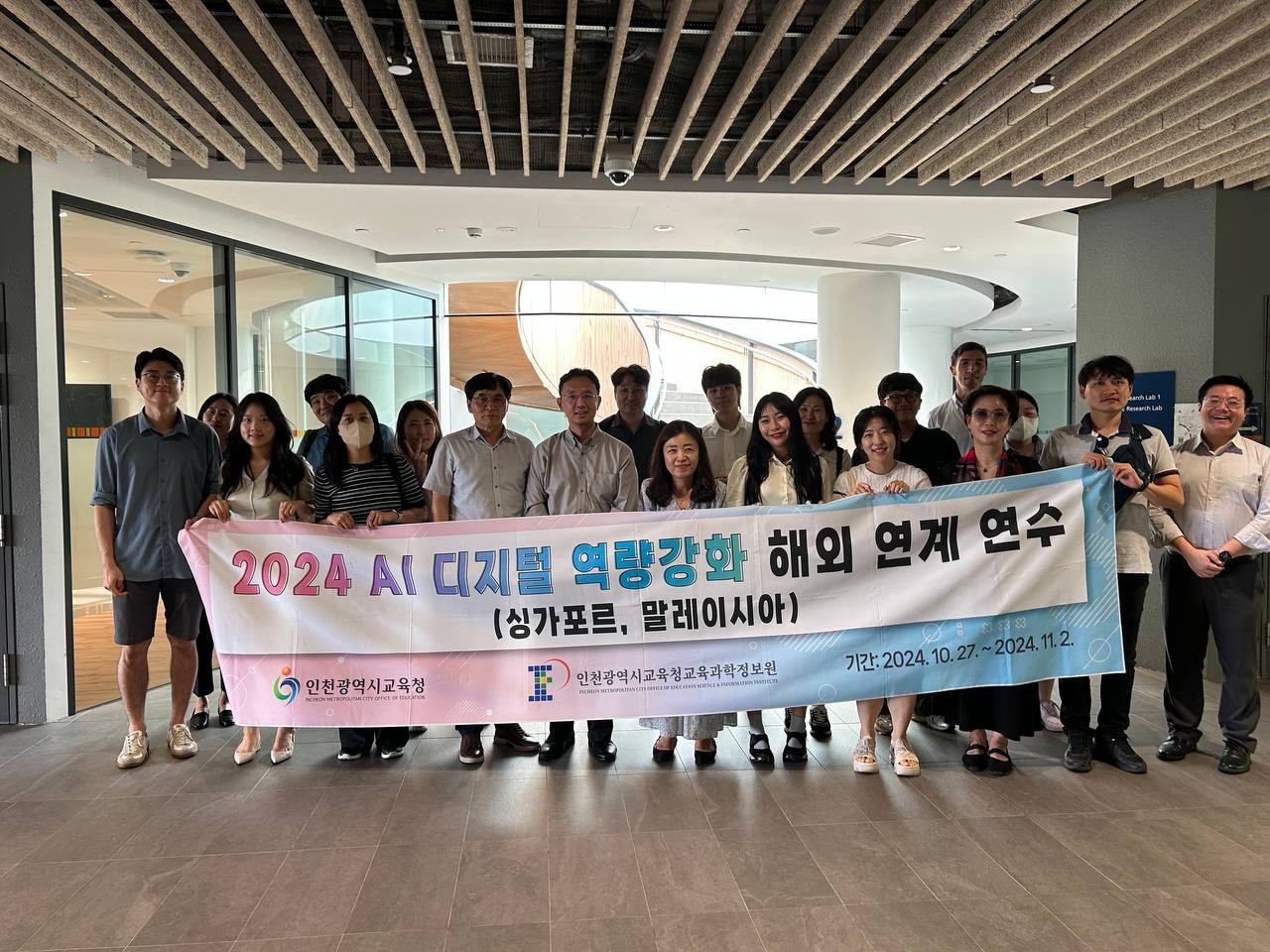 Visit by Korean Delegation to Explore AI Innovations in Education