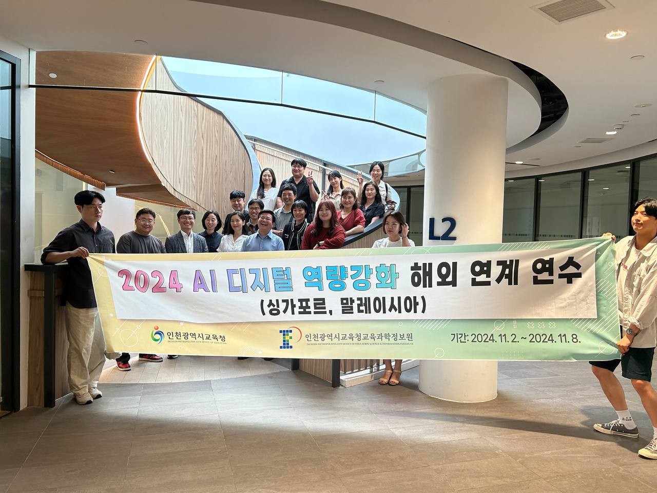 Incheon Delegates’ Second Visit on AI Integration in Education