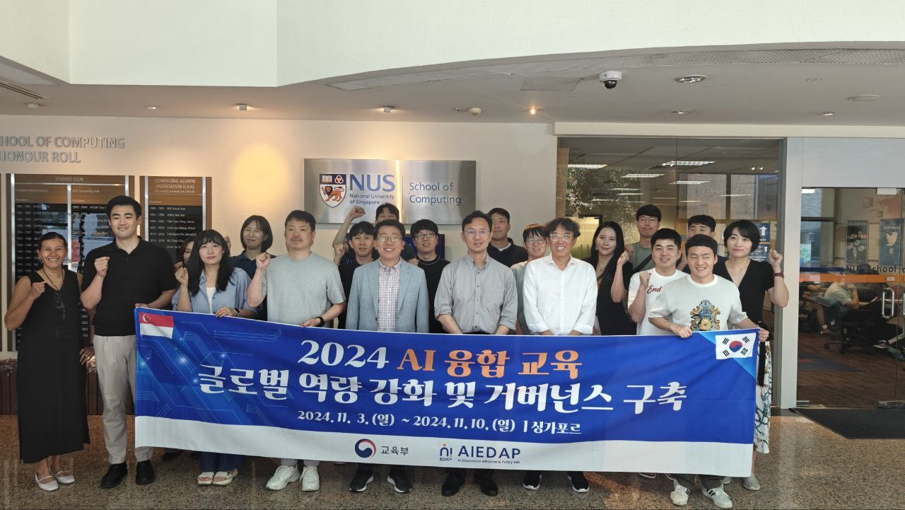 Korean AIEDAP Delegate Visits AICET to Deepen Understanding of AI Education