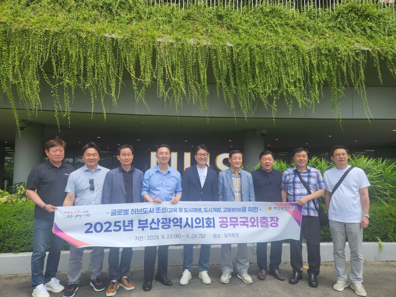 AICET’s EdTech: Paving the Way for a New Era of Busan Educational Innovation