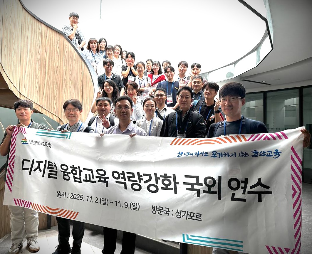 Ulsan Metropolitan Office of Education visits AICET