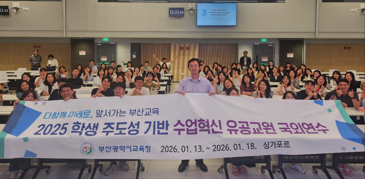 Global Synergy for Future Education: Busan Metropolitan City Department of Education Visits AICET